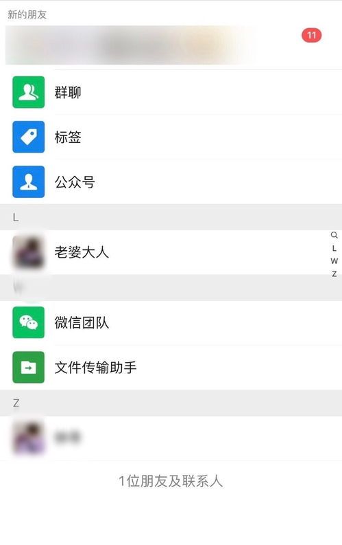 救命 我就一生气,就登男朋友微信,把他好友全删了...怎么办