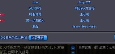 一进游戏就没背景音乐怎么回事 去弄背景音乐时显示播放QQ音乐功能已关闭 怎么回事 