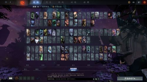 DOTA2简单的新手入门基础知识