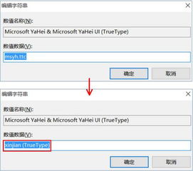 win10系统文字设置成中文字体