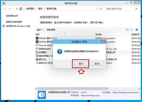 win10如何打开卸载界面