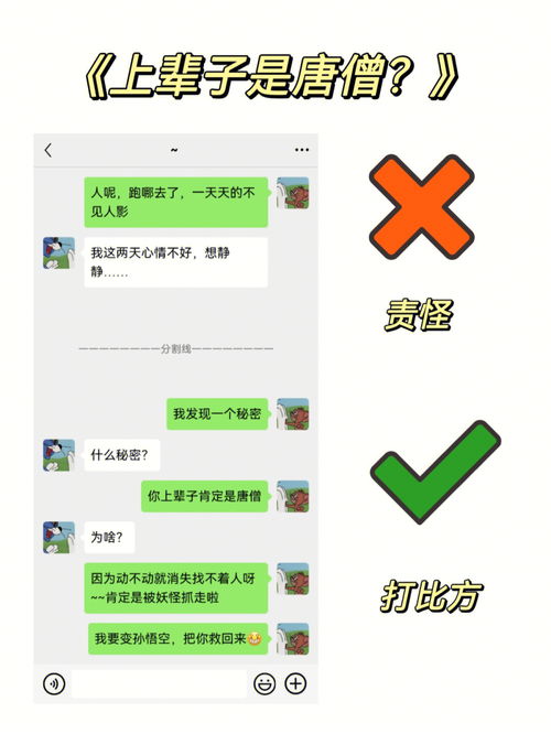 男人不发消息怎么办一些表达情绪的方式 