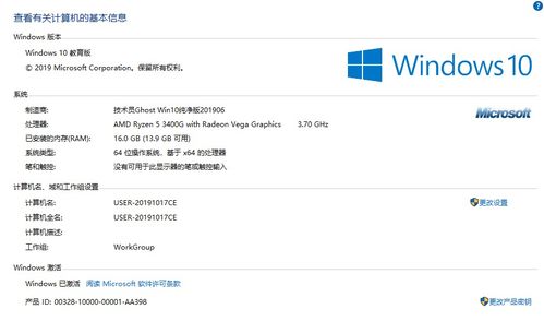 电脑改装win10系统