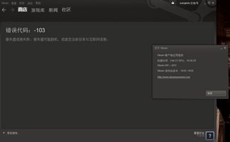 Steam无法连接 steam无法连接怎么办 已解决