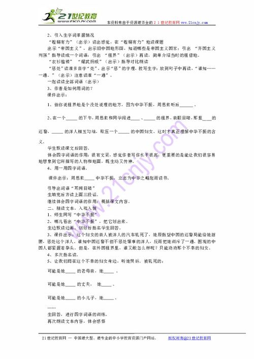 专家建议提前学课文的理由？作者为什么写为中华之崛起而读书这个课文