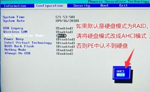 新款联想win10改win7bios设置