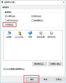 win10网络图标设置了也不显示怎么办啊