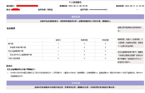 工商银行信用卡逾期被发传单怎么办(工商银行信用卡发传票)