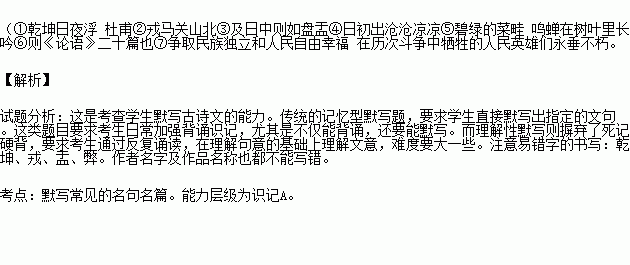 默写.并在括号内的横线上填写相应的作家.篇名.①吴楚东南坼. . ② .凭轩涕泗流 . ③一儿曰 日初出大如车盖. .此不为远者小而近者大乎 ④一儿曰 