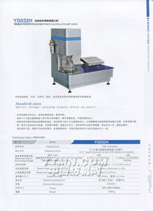 宁波纺织仪器厂