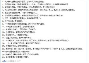 请问你在 写出钢铁是怎么炼成的这本书中的名言警句 这个问题的答案是哪本书 