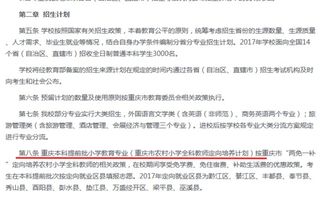 学校一般会把定向生给谁 定向生是什么意思和普通生区别(定向生是什么意思)