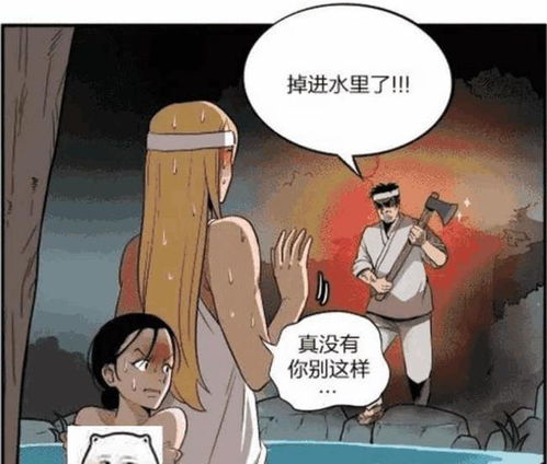 搞笑漫画, 妻子掉河里不见了, 请求河神帮我找回妻子