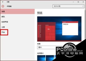 win10显示器打开文件变亮