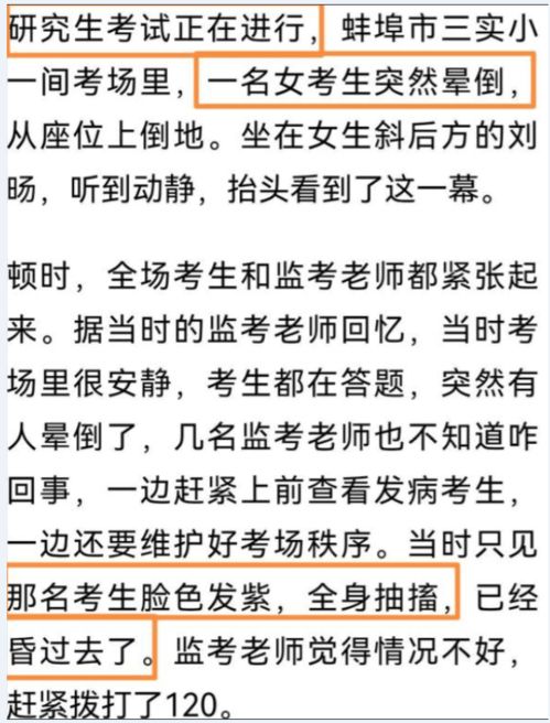 安徽一儿科医生考场上救人,成绩出来遗憾落榜,为何不能破格录取