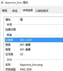 win10如何查看像素