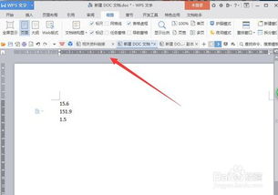 wps文字中如何将小数点对齐