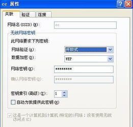 wifi网络设置怎么弄