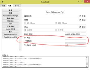 路由器ip地址和子网掩码**有什么作用？