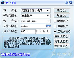 怎样撤销证券条件下单？