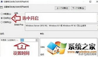 win10能不能设置接受通知