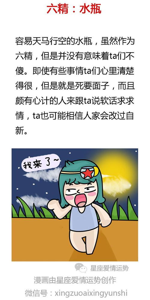 最傻六星座与最精六星座,你是傻还是精 