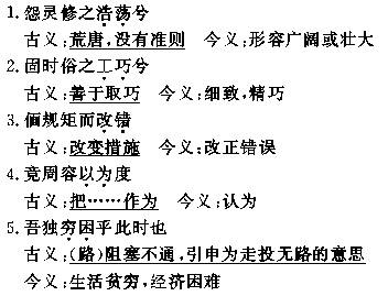 词语解释客官的意思—五年级下册景阳冈的古今异意的词语？