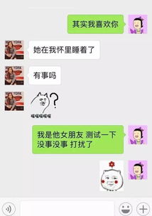 给暗恋的人发 我喜欢你 ,会是什么结果 