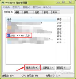 WPS如何设置定时备份正在编辑的文档 