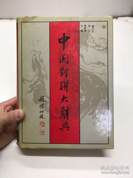 春联浪高龙出海云淡雁横秋对联春联文词大全字典(出海云服务器推荐)