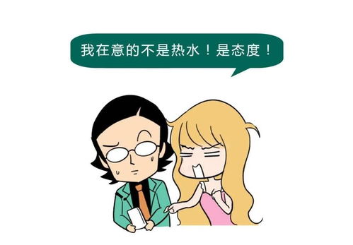 让女生 多喝热水 有错吗 可别冤枉你男朋友了