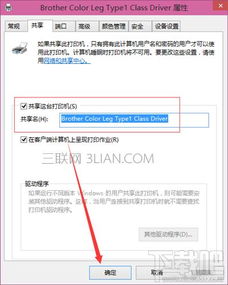 win10打印机联网共享打印设置