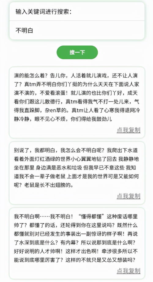 控评文案自动生成器在线(控评文案自动生成器在线制作)