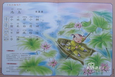 关于杭州的适合幼儿的诗句