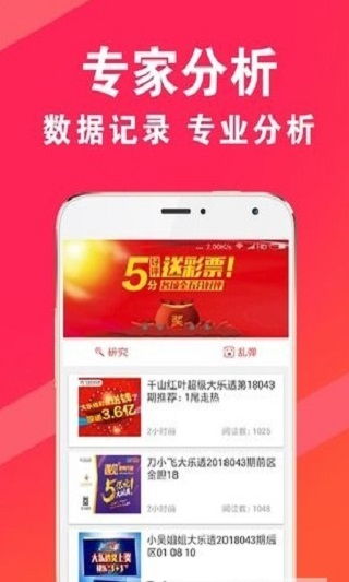 355app彩票最新下载-提升你的彩票参与体验