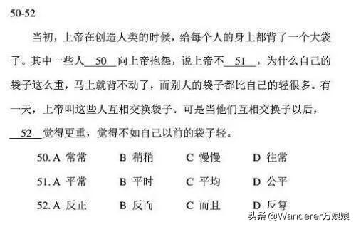 关于英语完形填空,你绝对不知道这些冷知识 喜欢点个赞