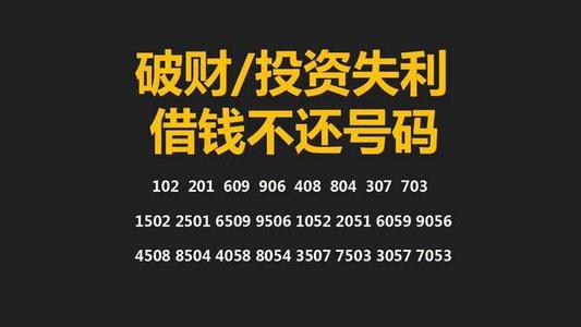 慧心易数 数字能量祸害加绝命磁场解析