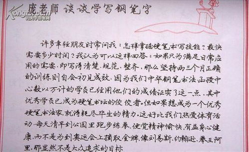 本人今年23,但是字写得确实不好看,想练练字,但不知道用谁的字帖 只要求能写的好看就行,大约需 