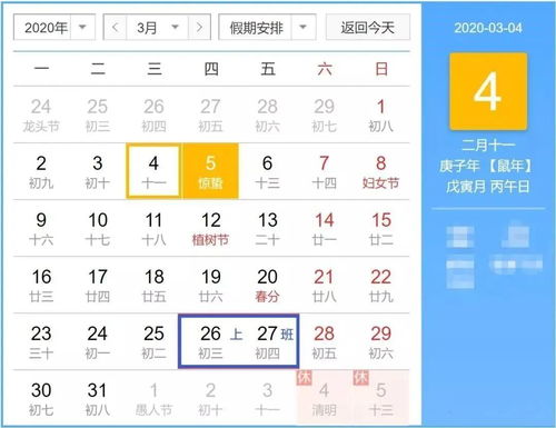 2025年农历3月嫁娶吉日表