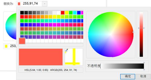 ps种颜色替换工具怎么用