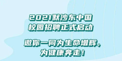 默沙东中国有哪些部门，非常具体的？