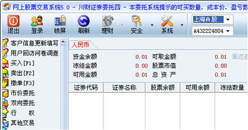 川财证券同花顺下载