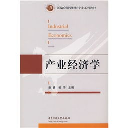 在我国当前的历史条件下研究产业经济学有何现实意义