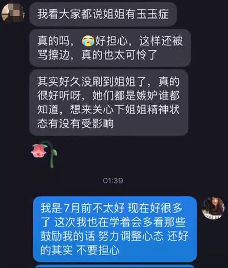 夹子音被群嘲 林志玲 虞书欣被牵扯,真是装夹子