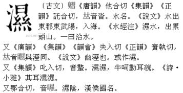 三点水一个隰的后半部分是什么字 