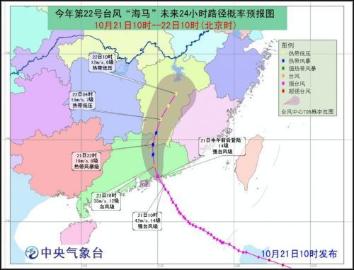 台风海马最新消息 2016第22号台风海马路径图更新 图