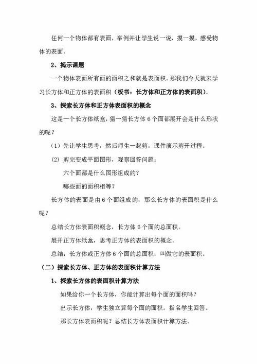 五年级数学教学案例(数学教师教育叙事案例怎么写)