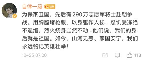 让每个国人在10月25日这天记起 长津湖 的故事,这就是它的意义