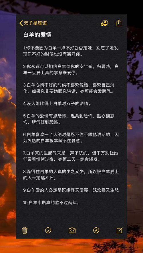 陶白白说 没人比的上白羊对双子座的深情 白羊座 