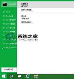 win10怎么使用管理员身份运行cmd